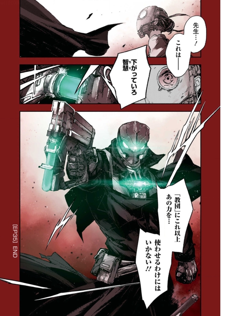 COLOR/LESS Chapter 35 14ページ