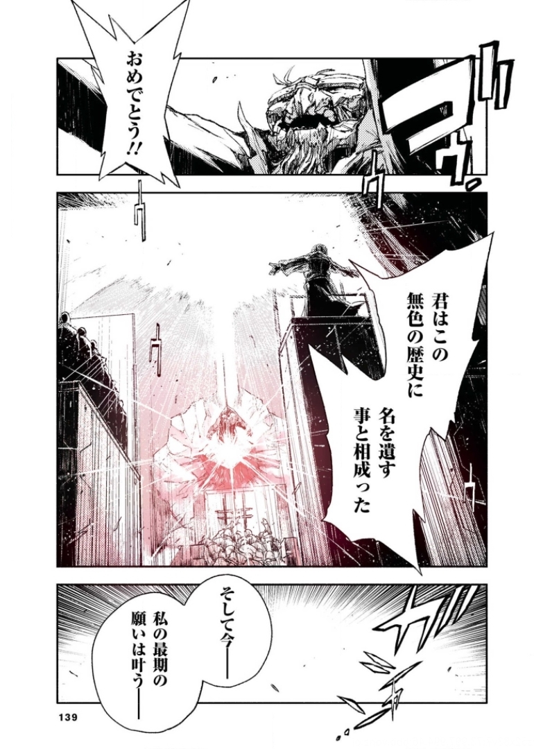 COLOR/LESS Chapter 35 3ページ