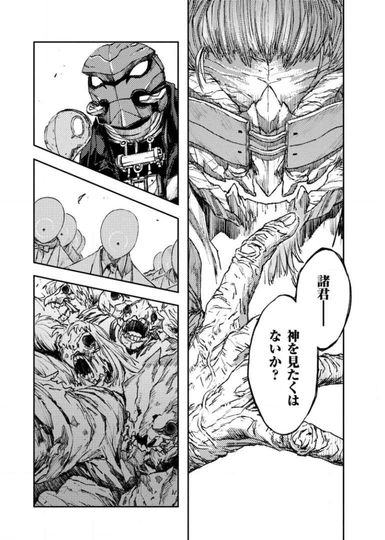 COLOR/LESS Chapter 35 4ページ