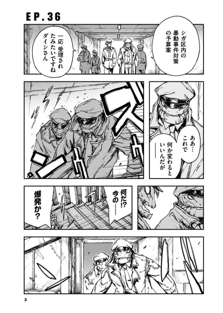 COLOR/LESS Chapter 36 1ページ