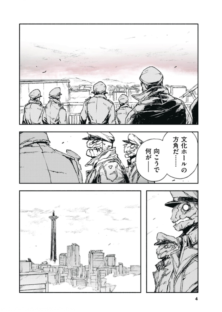 COLOR/LESS Chapter 36 2ページ