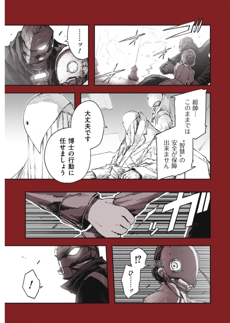 COLOR/LESS Chapter 36 15ページ