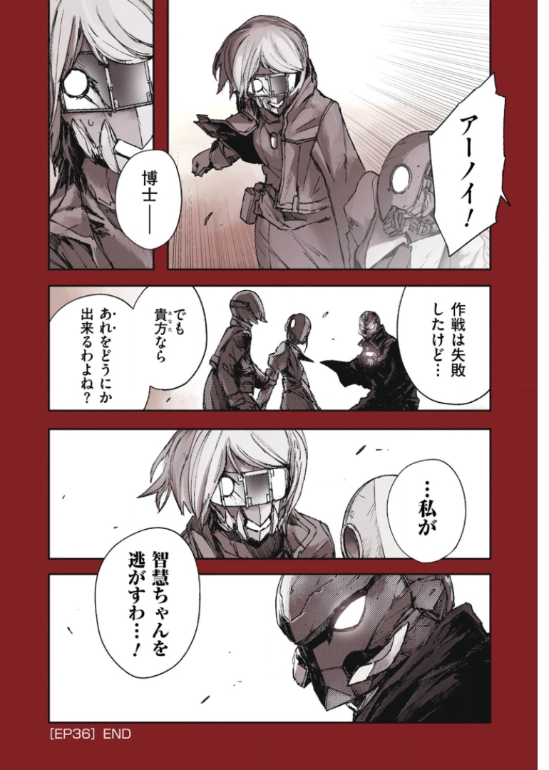COLOR/LESS Chapter 36 16ページ