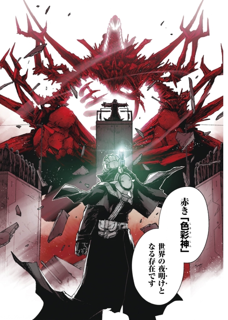 COLOR/LESS Chapter 36 4ページ