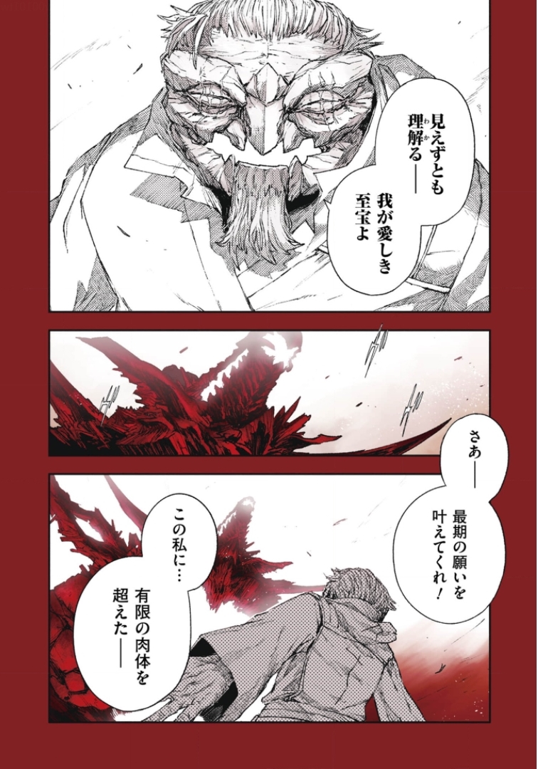 COLOR/LESS Chapter 36 6ページ