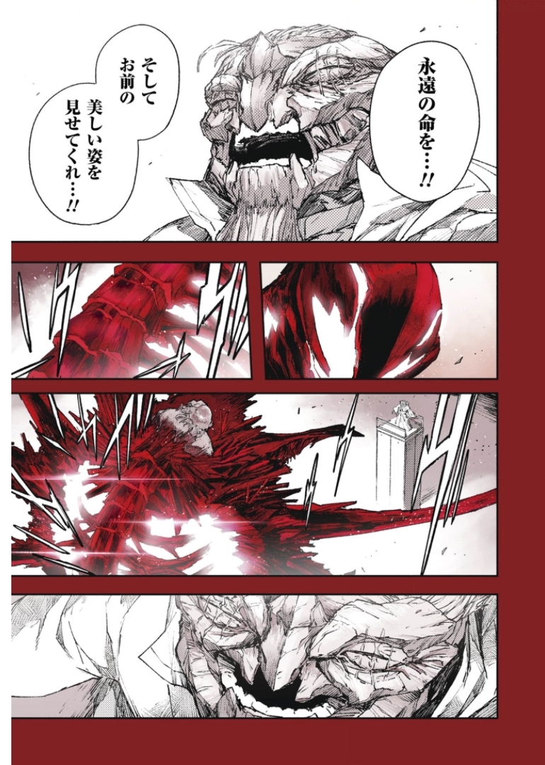 COLOR/LESS Chapter 36 7ページ