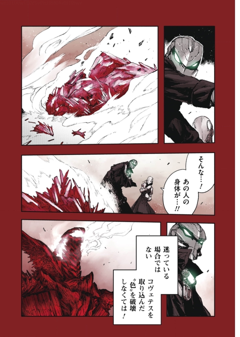 COLOR/LESS Chapter 36 10ページ