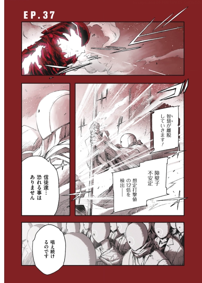 COLOR/LESS Chapter 37 1ページ