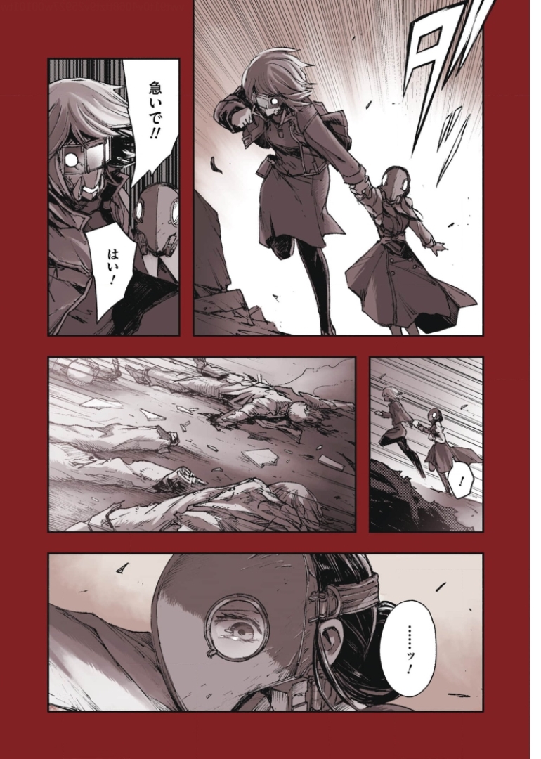 COLOR/LESS Chapter 37 2ページ