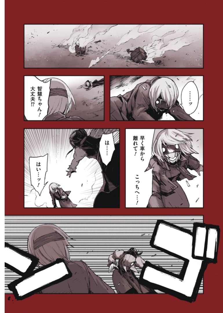 COLOR/LESS Chapter 37 11ページ