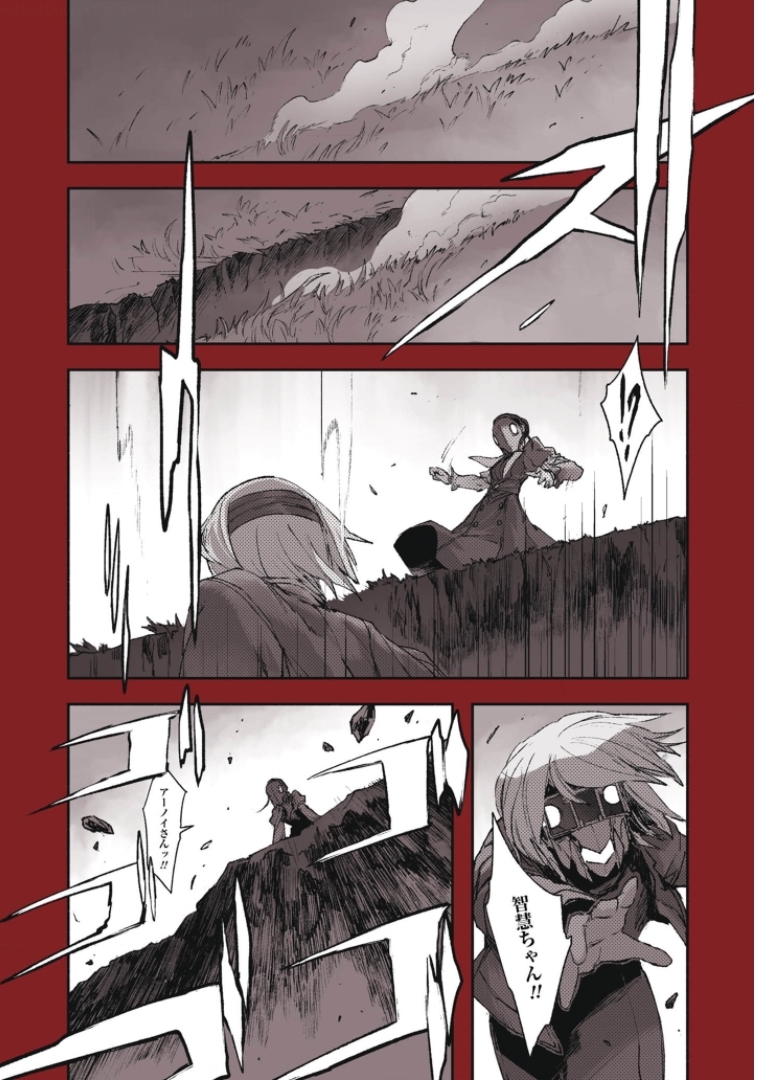 COLOR/LESS Chapter 37 12ページ