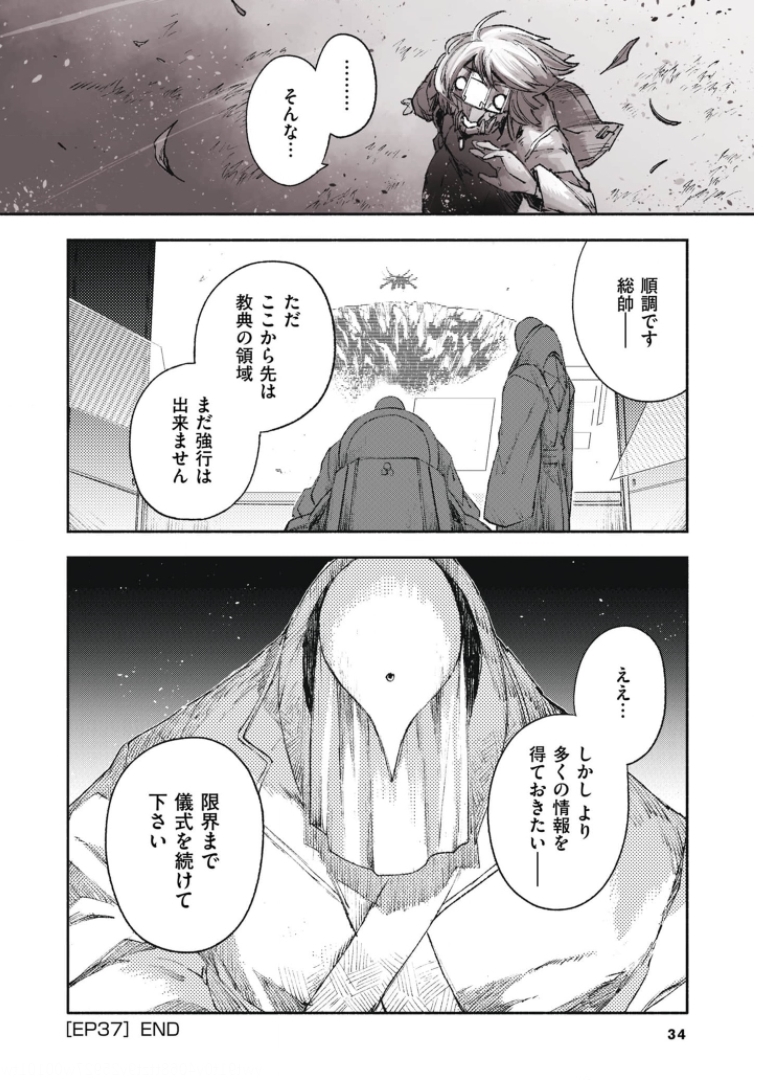 COLOR/LESS Chapter 37 16ページ