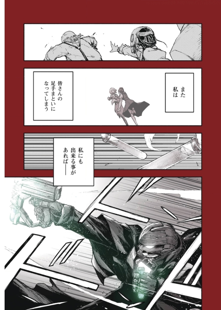 COLOR/LESS Chapter 37 3ページ
