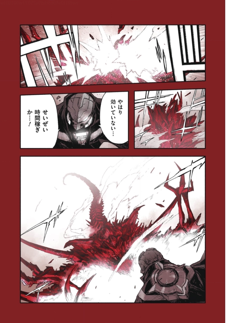COLOR/LESS Chapter 37 4ページ