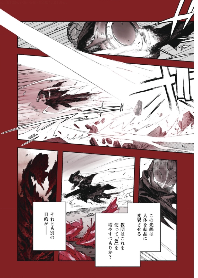 COLOR/LESS Chapter 37 6ページ