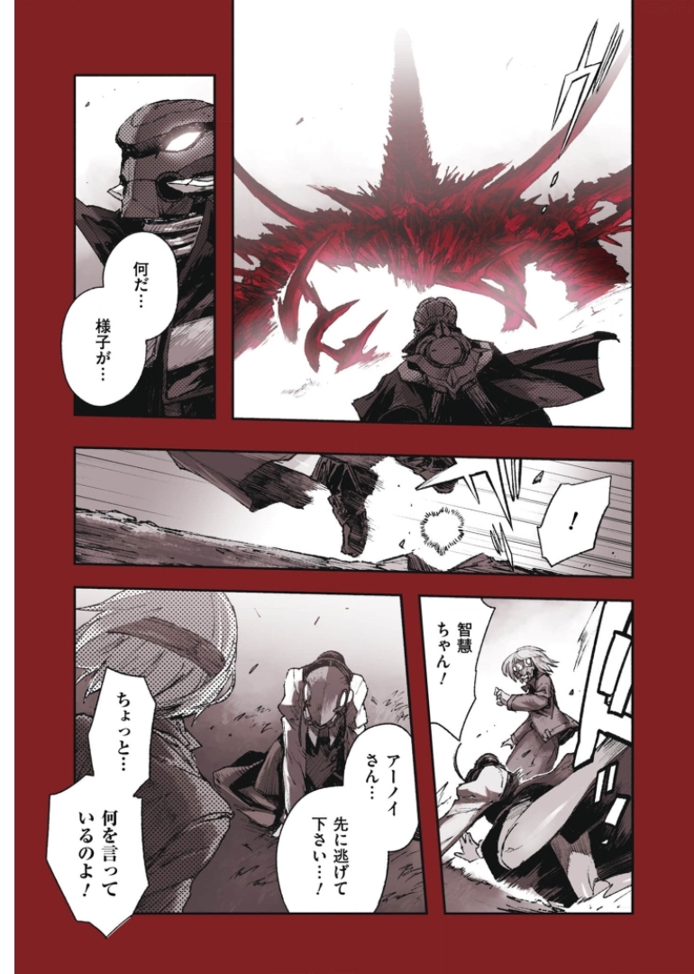 COLOR/LESS Chapter 37 7ページ