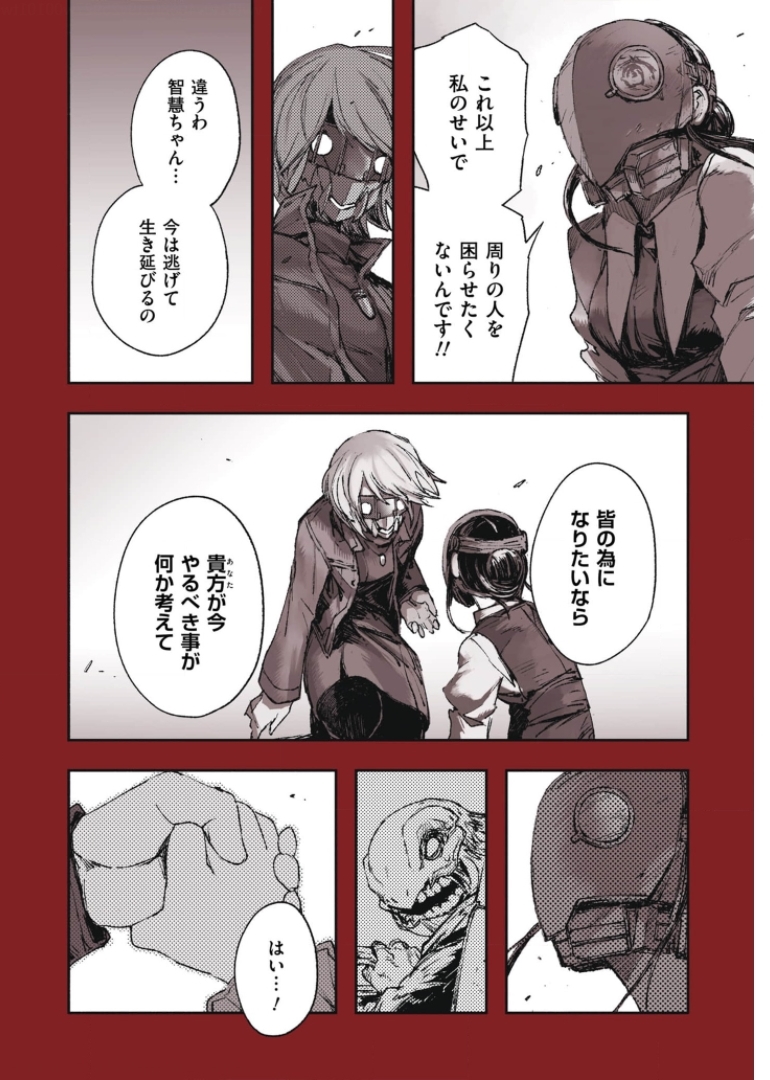 COLOR/LESS Chapter 37 8ページ
