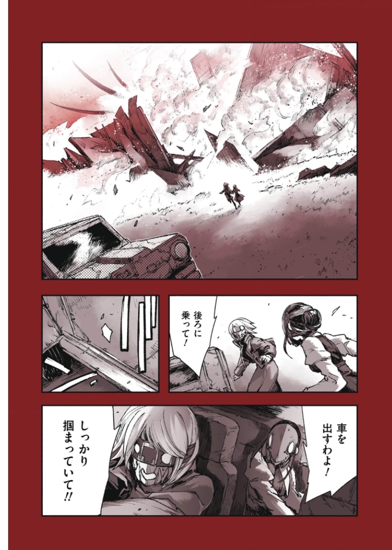 COLOR/LESS Chapter 37 9ページ