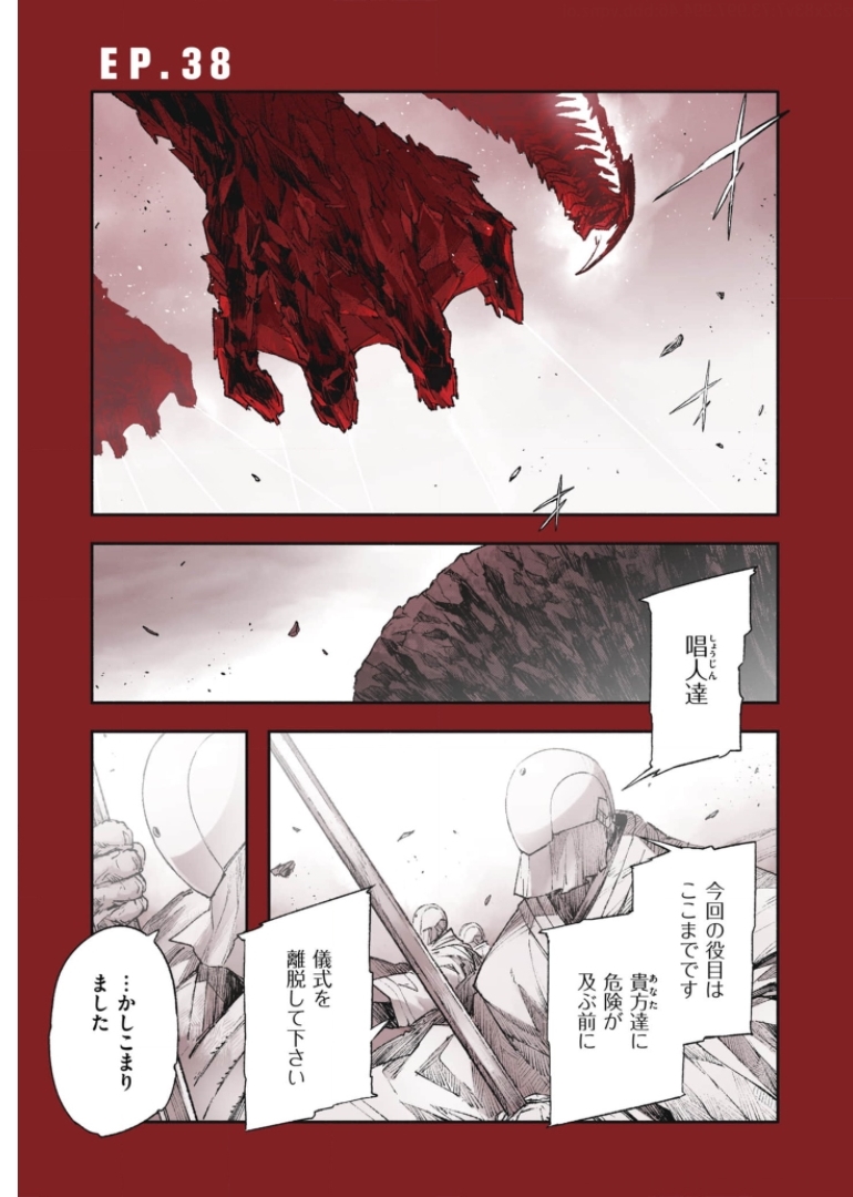 COLOR/LESS Chapter 38 1ページ
