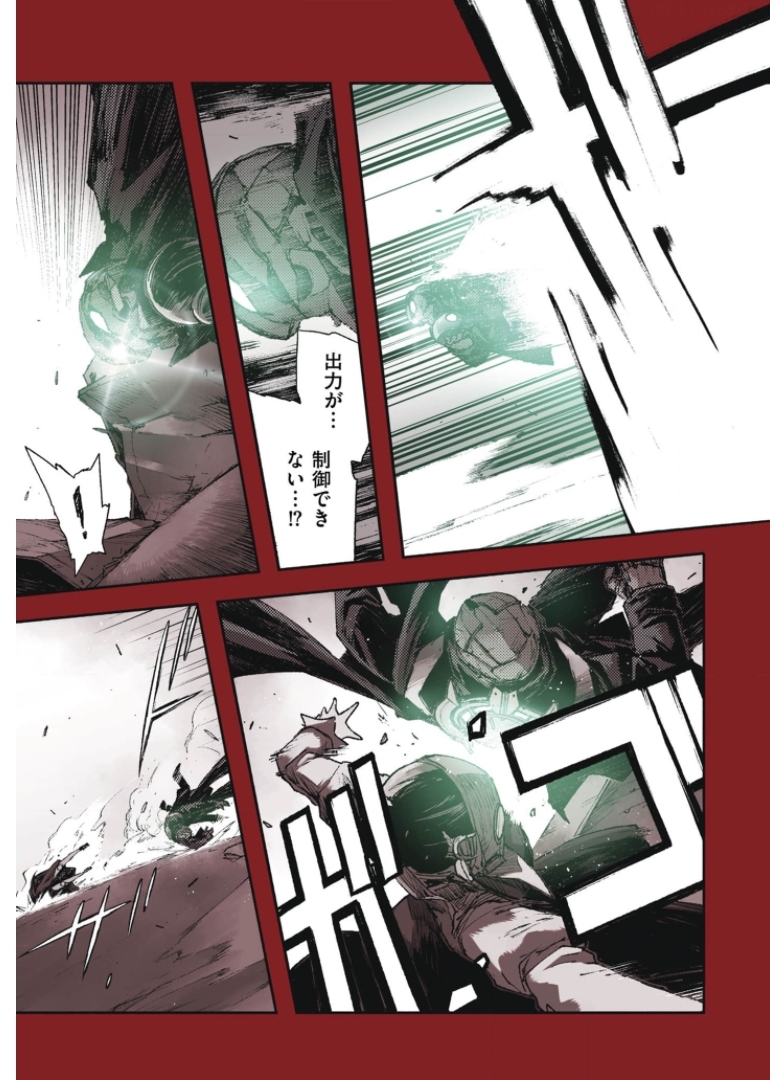 COLOR/LESS Chapter 38 11ページ