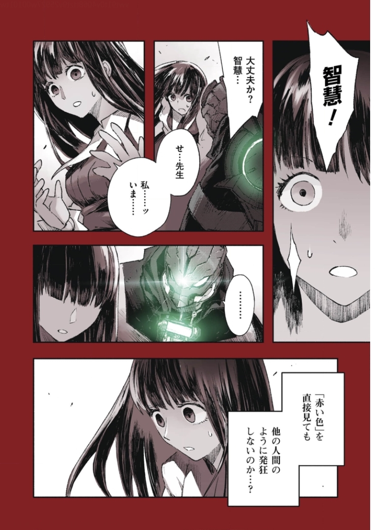 COLOR/LESS Chapter 38 14ページ