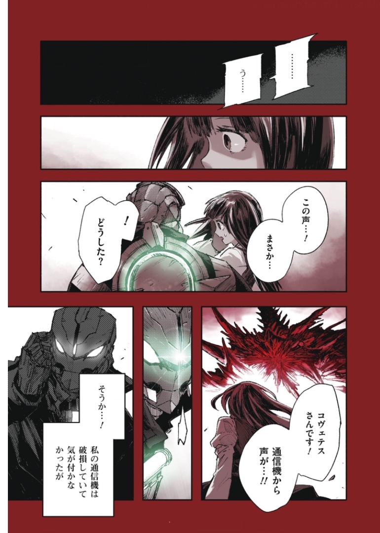 COLOR/LESS Chapter 38 15ページ