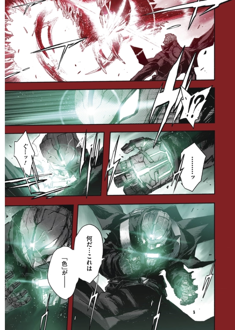 COLOR/LESS Chapter 38 3ページ