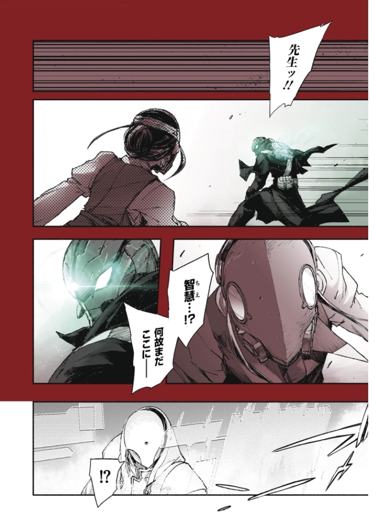COLOR/LESS Chapter 38 4ページ