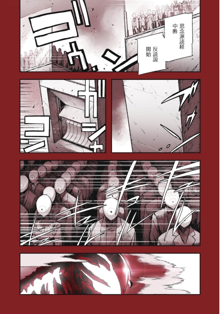 COLOR/LESS Chapter 38 6ページ