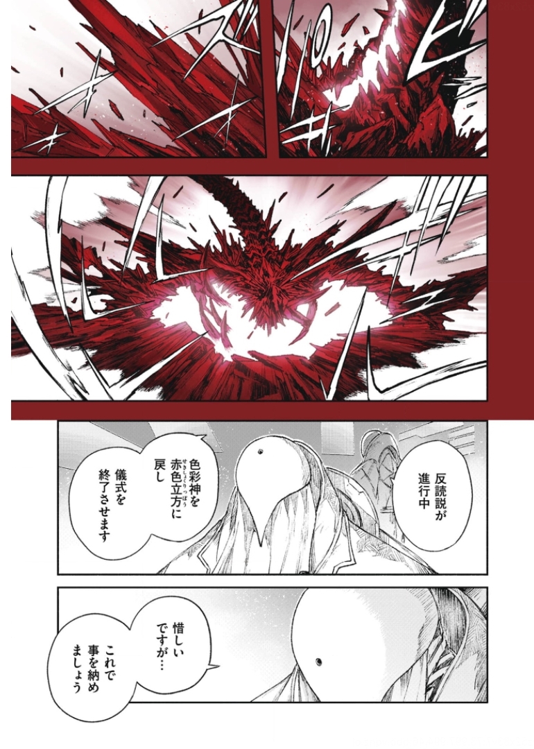 COLOR/LESS Chapter 38 7ページ