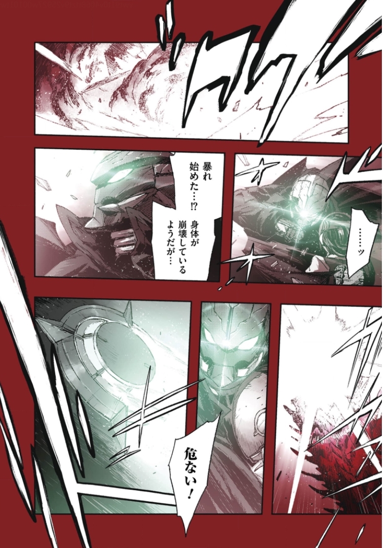 COLOR/LESS Chapter 38 10ページ