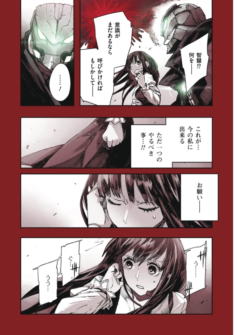 COLOR/LESS Chapter 39 2ページ