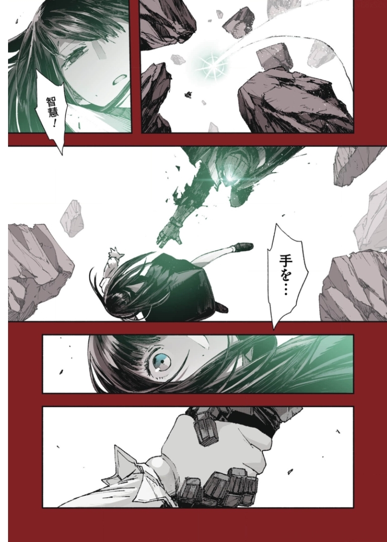 COLOR/LESS Chapter 39 13ページ