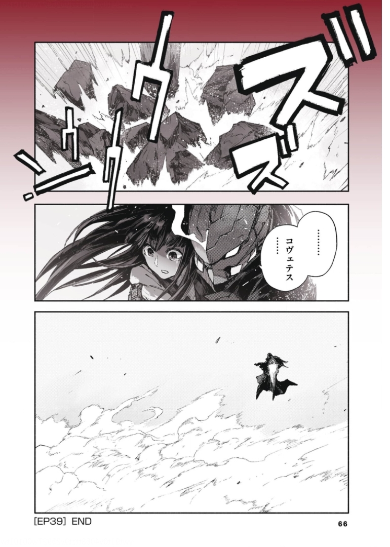 COLOR/LESS Chapter 39 16ページ
