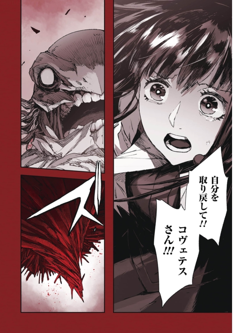 COLOR/LESS Chapter 39 4ページ