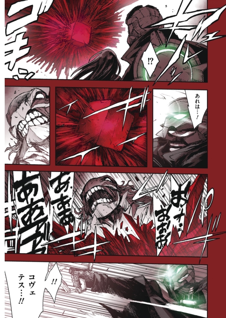 COLOR/LESS Chapter 39 5ページ