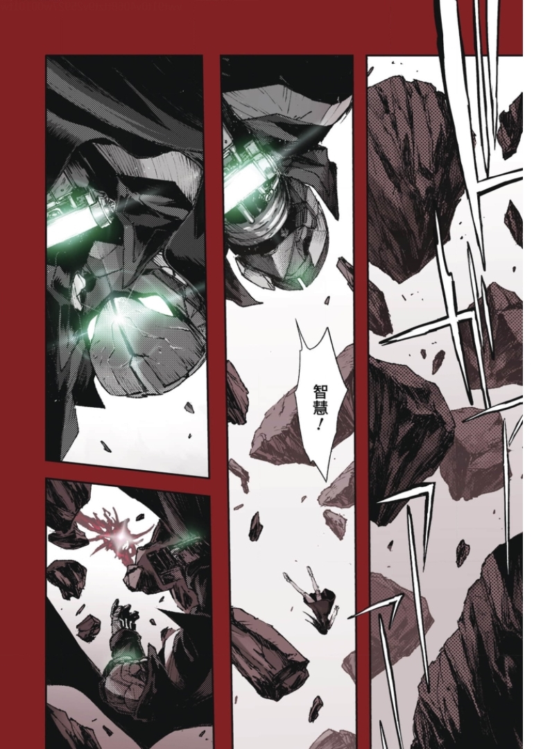 COLOR/LESS Chapter 39 8ページ