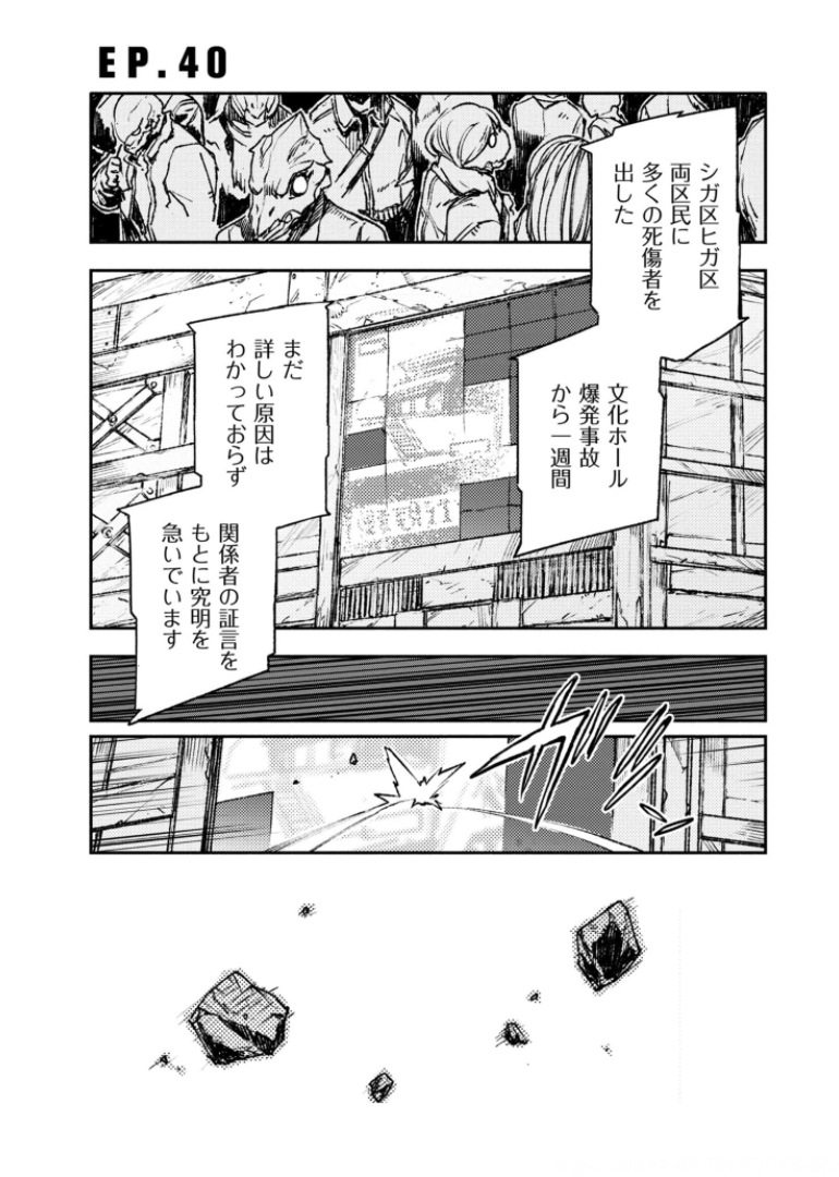COLOR/LESS Chapter 40 1ページ