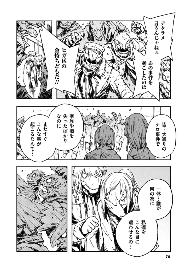 COLOR/LESS Chapter 40 2ページ