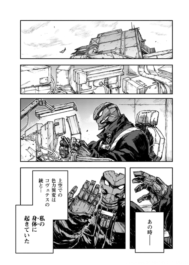 COLOR/LESS Chapter 40 11ページ