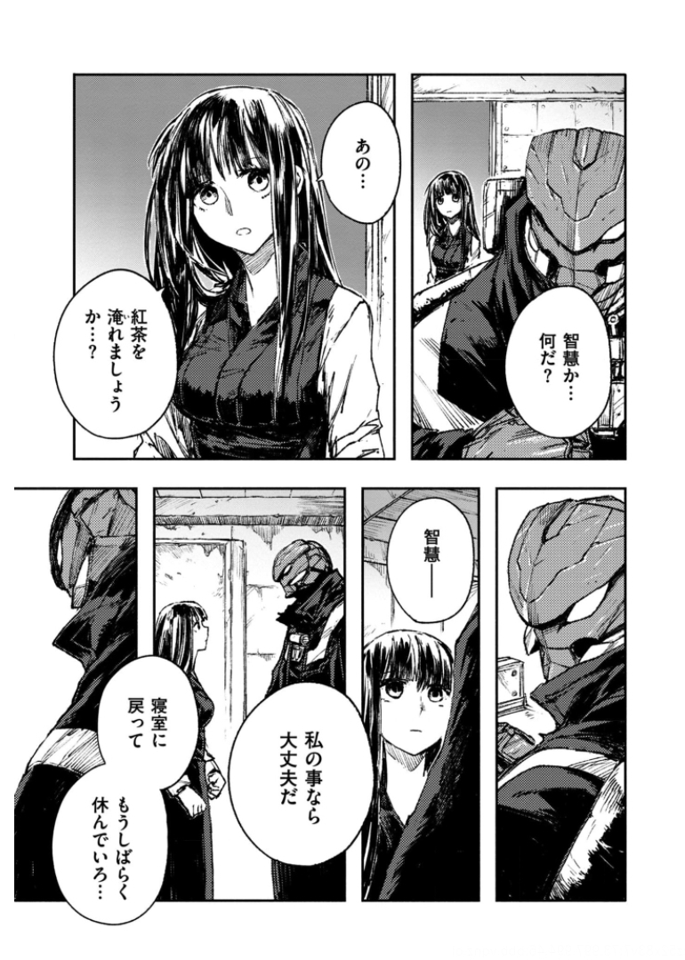 COLOR/LESS Chapter 40 13ページ