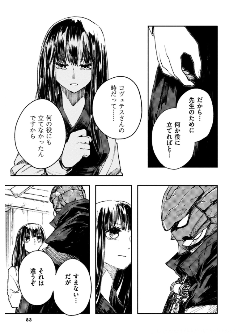 COLOR/LESS Chapter 40 15ページ