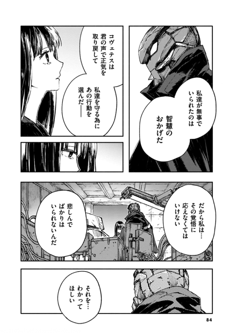 COLOR/LESS Chapter 40 16ページ