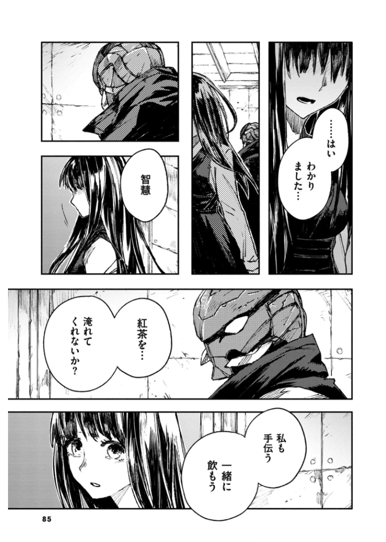 COLOR/LESS Chapter 40 17ページ