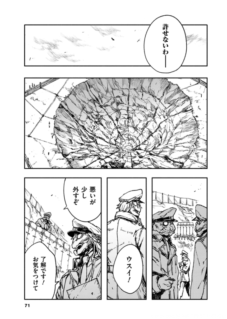 COLOR/LESS Chapter 40 3ページ
