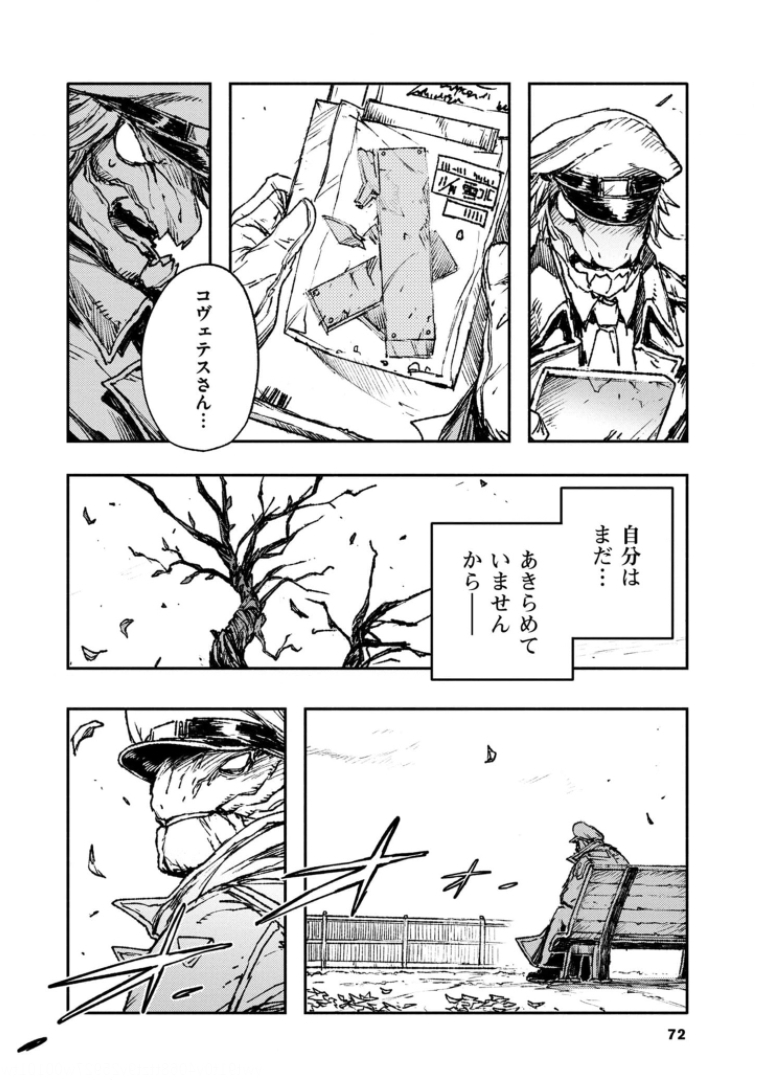 COLOR/LESS Chapter 40 4ページ