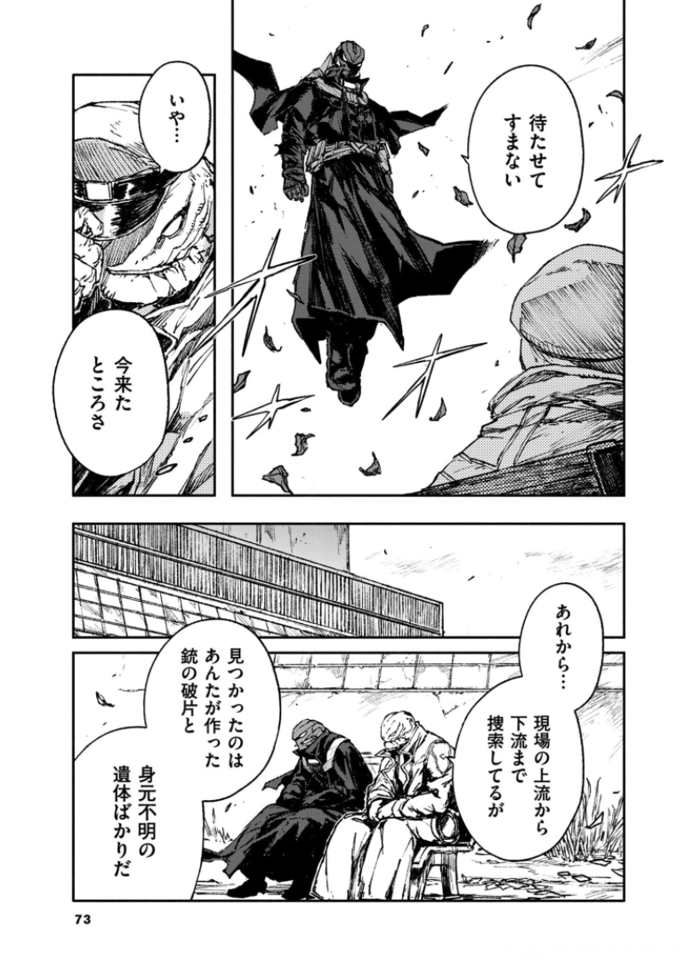 COLOR/LESS Chapter 40 5ページ