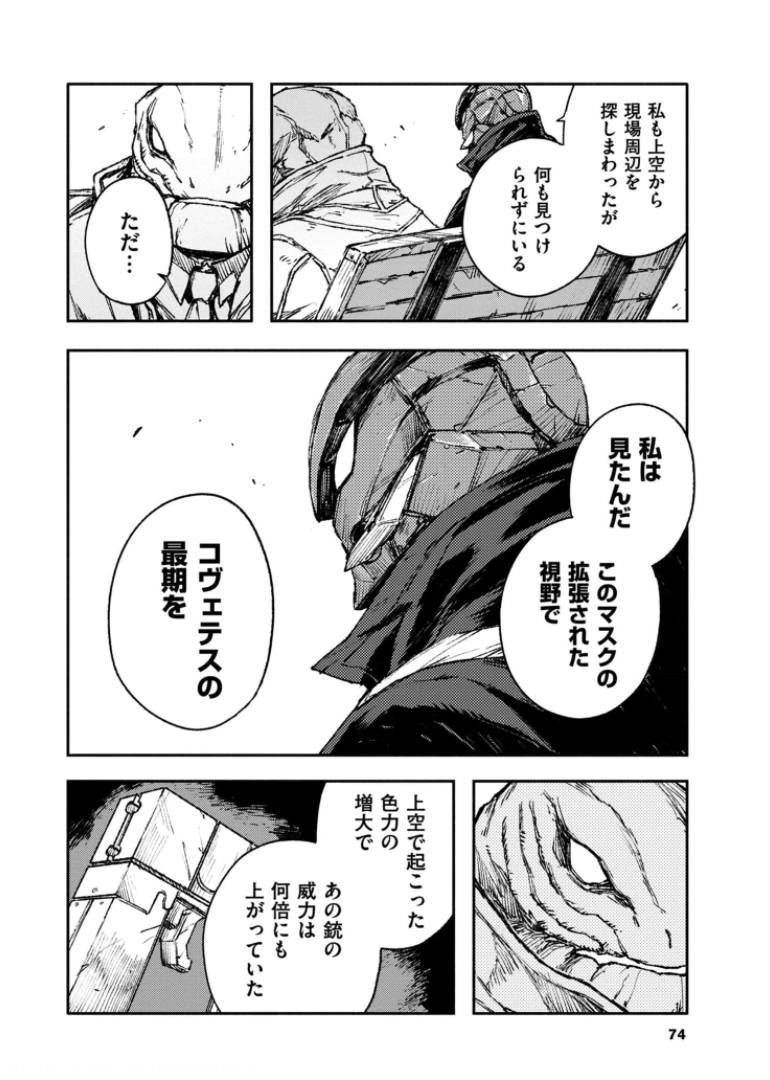 COLOR/LESS Chapter 40 6ページ
