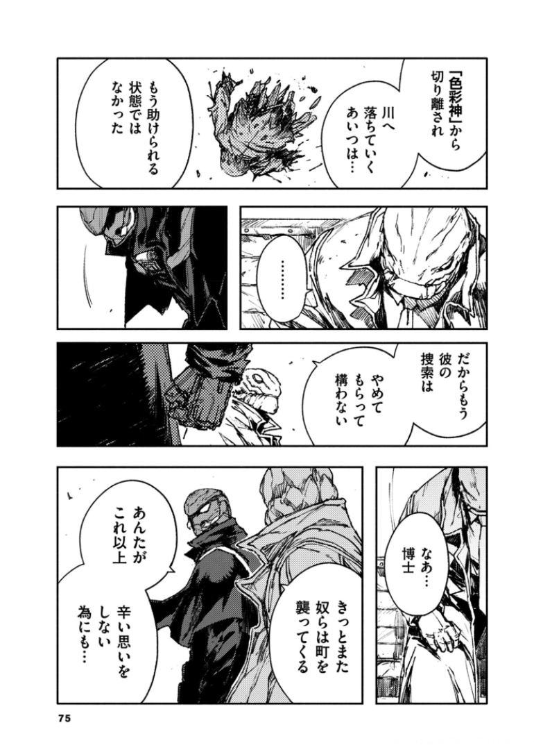 COLOR/LESS Chapter 40 7ページ