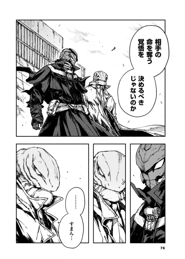 COLOR/LESS Chapter 40 8ページ